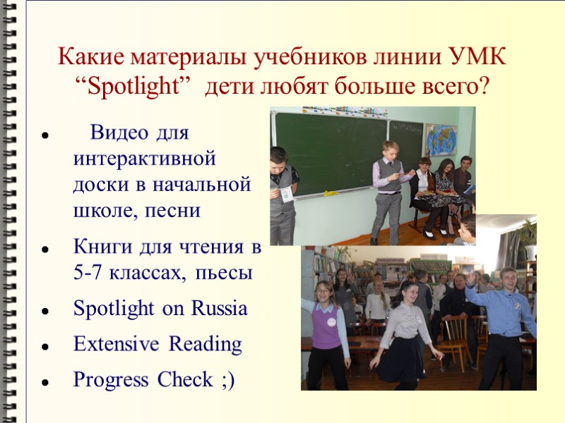 Видео для интерактивной доски в начальной школе, песни Книги для чтения в 5-7 классах,